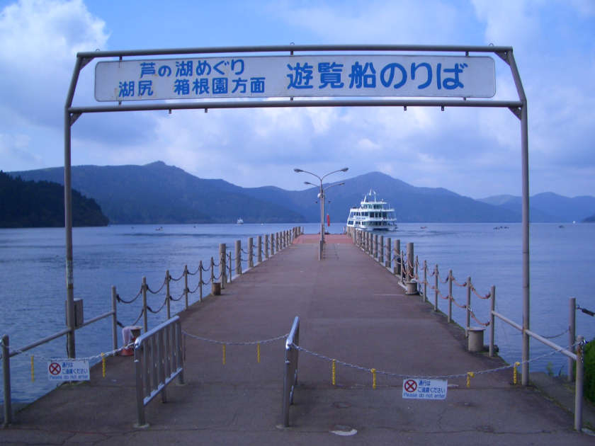 Boat trip on Lake Ashino
