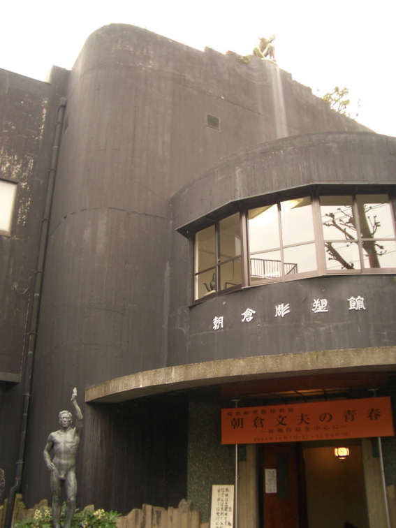 Asakura Choso Museum Tokyo